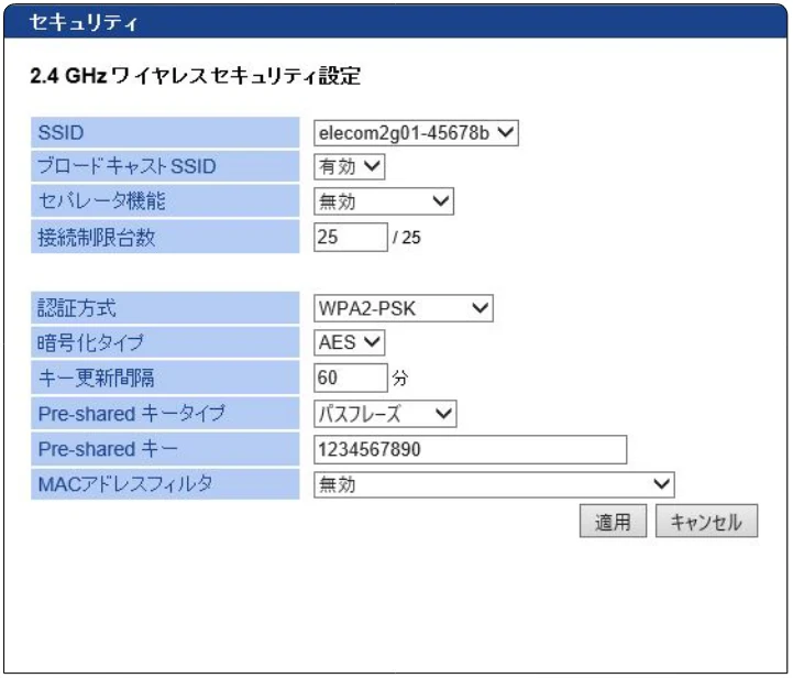 エレコム WAB-S300IW2-PD 2.ユーザーズマニュアル — セキュリティ — 図版 41-1 — 41ページ