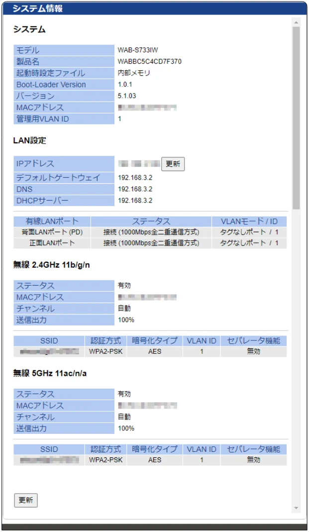 エレコム WAB-S300IW2-PD 2.ユーザーズマニュアル — 4 システム構成メニュー — 図版 45-1 — 45ページ