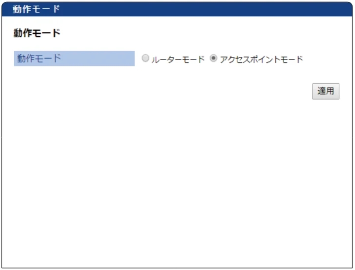 エレコム WAB-S300IW2-PD 2.ユーザーズマニュアル — 動作モード — 図版 47-1 — 47ページ