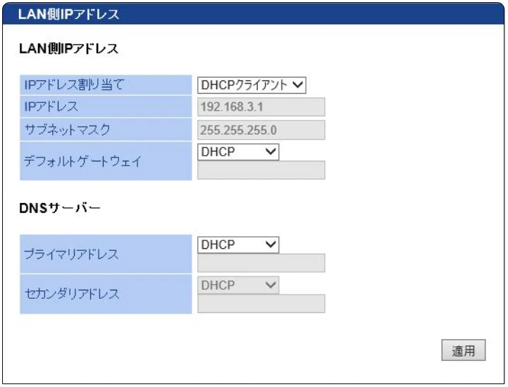 エレコム WAB-S300IW2-PD 2.ユーザーズマニュアル — LAN側IPアドレス — 図版 48-1 — 48ページ
