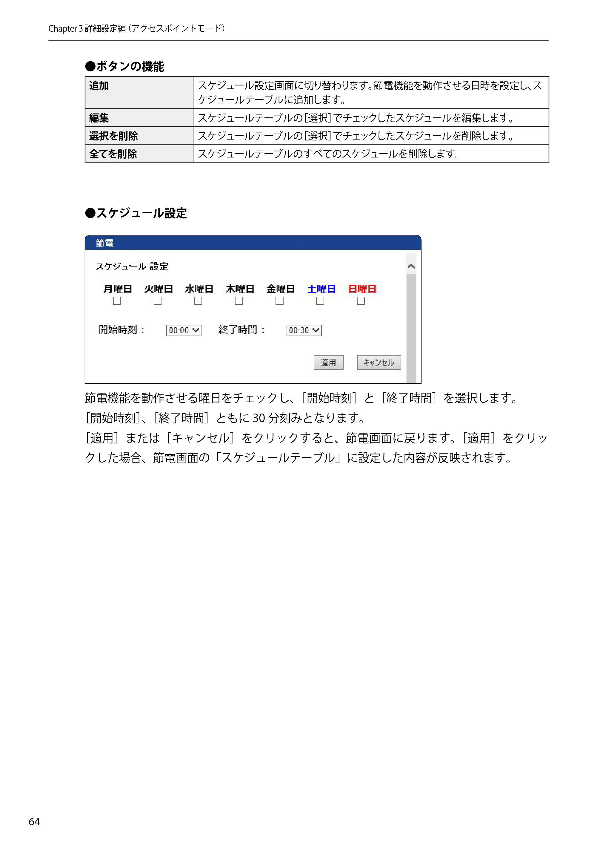 エレコム WAB-S300IW2-PD 2.ユーザーズマニュアル — 原本ページ — 64ページ