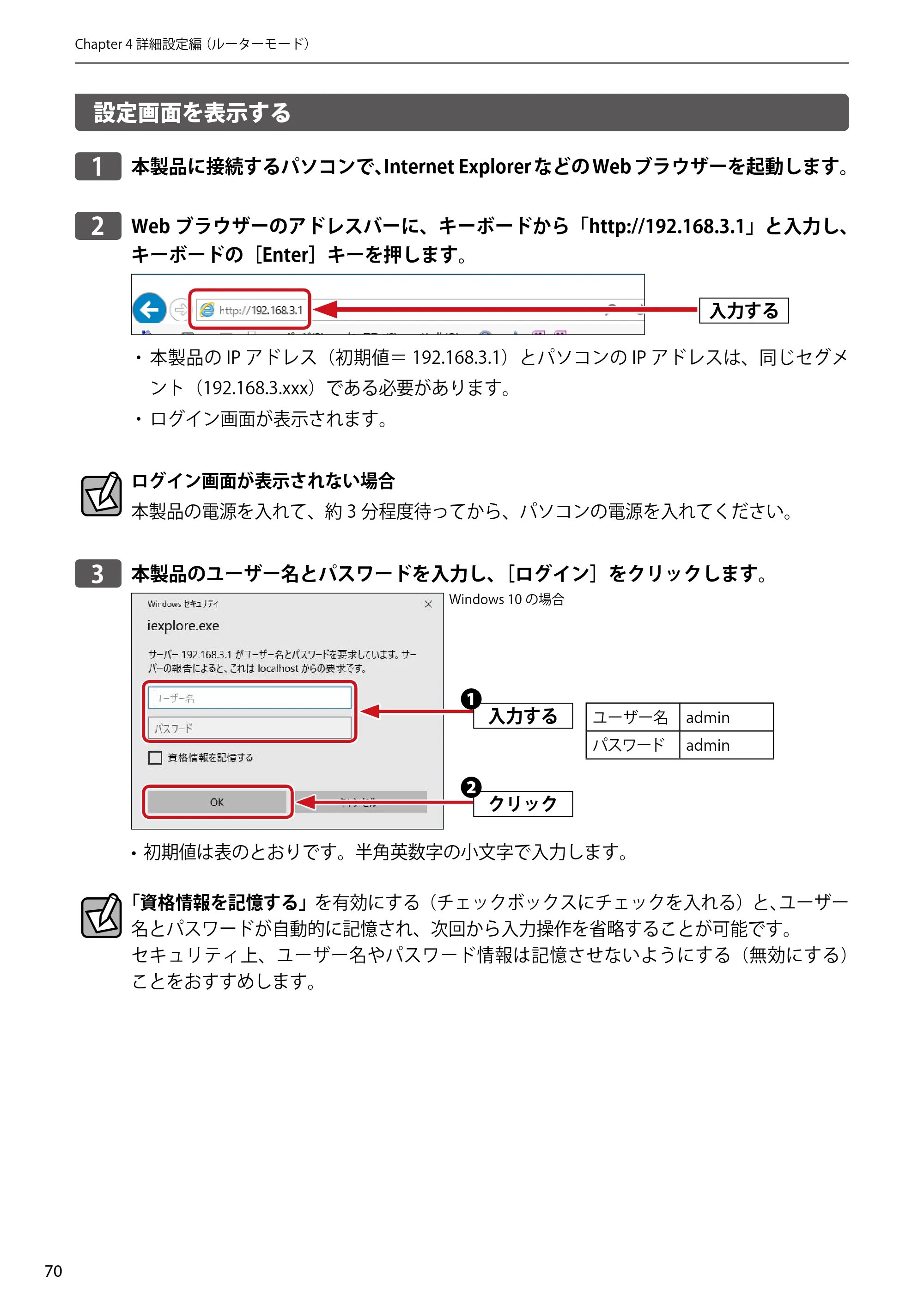 エレコム WAB-S300IW2-PD 2.ユーザーズマニュアル — 設定画面を表示する — 原本ページ — 70ページ