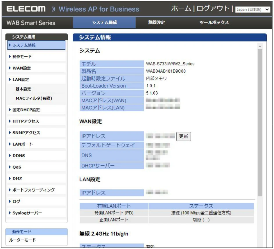 エレコム WAB-S300IW2-PD 2.ユーザーズマニュアル — 図版 71-1 — 71ページ