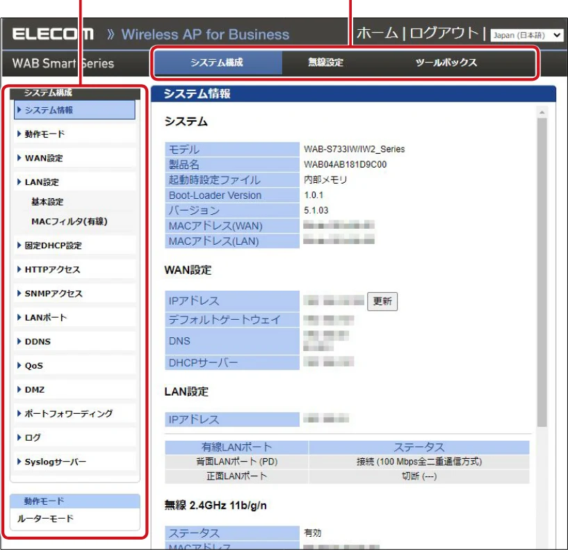 エレコム WAB-S300IW2-PD 2.ユーザーズマニュアル — 設定画面 — 図版 72-1 — 72ページ