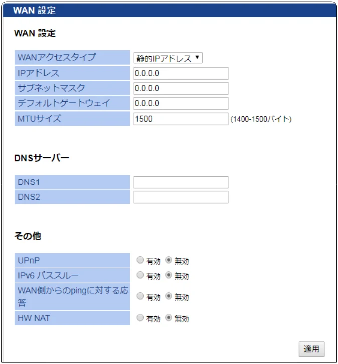 エレコム WAB-S300IW2-PD 2.ユーザーズマニュアル — 「静的IP アドレス」を選択した場合 — 図版 81-1 — 81ページ