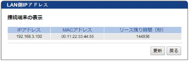 エレコム WAB-S300IW2-PD 2.ユーザーズマニュアル — LAN設定 — 図版 83-2 — 83ページ