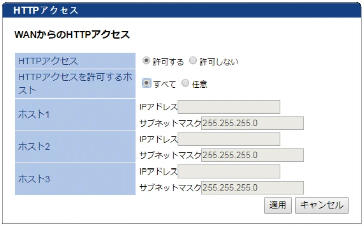 エレコム WAB-S300IW2-PD 2.ユーザーズマニュアル — HTTPアクセス — 図版 86-2 — 86ページ