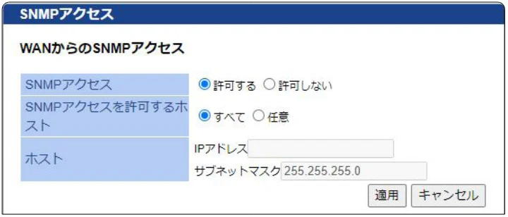 エレコム WAB-S300IW2-PD 2.ユーザーズマニュアル — SNMPアクセス — 図版 87-2 — 87ページ