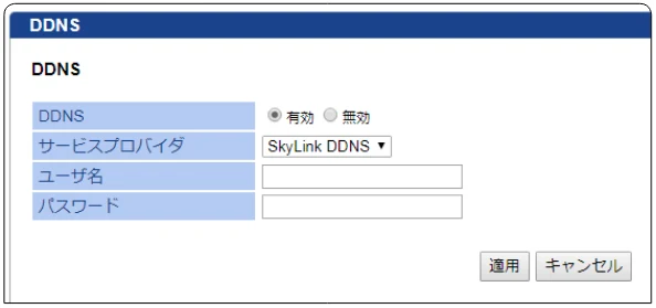 エレコム WAB-S300IW2-PD 2.ユーザーズマニュアル — SkyLink DDNS を選択した場合 — 図版 90-1 — 90ページ