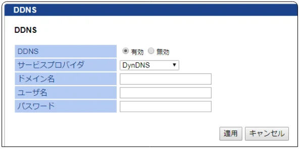 エレコム WAB-S300IW2-PD 2.ユーザーズマニュアル — SkyLink DDNS を選択した場合 — 図版 90-2 — 90ページ