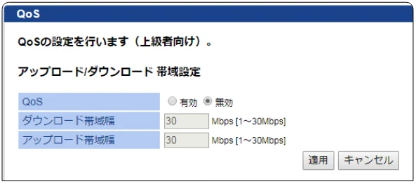 エレコム WAB-S300IW2-PD 2.ユーザーズマニュアル — QoS — 図版 91-1 — 91ページ