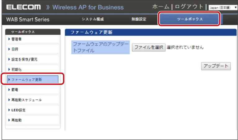 エレコム WAB-S300IW2-PD 2.ユーザーズマニュアル — 1 ファームウェア更新 — 図版 96-1 — 96ページ