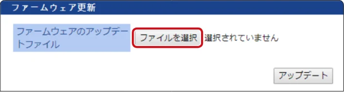 エレコム WAB-S300IW2-PD 2.ユーザーズマニュアル — 1 ファームウェア更新 — 図版 96-2 — 96ページ