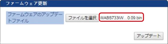 エレコム WAB-S300IW2-PD 2.ユーザーズマニュアル — 1 ファームウェア更新 — 図版 96-3 — 96ページ