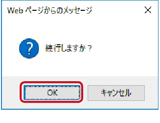 エレコム WAB-S300IW2-PD 2.ユーザーズマニュアル — 図版 97-2 — 97ページ