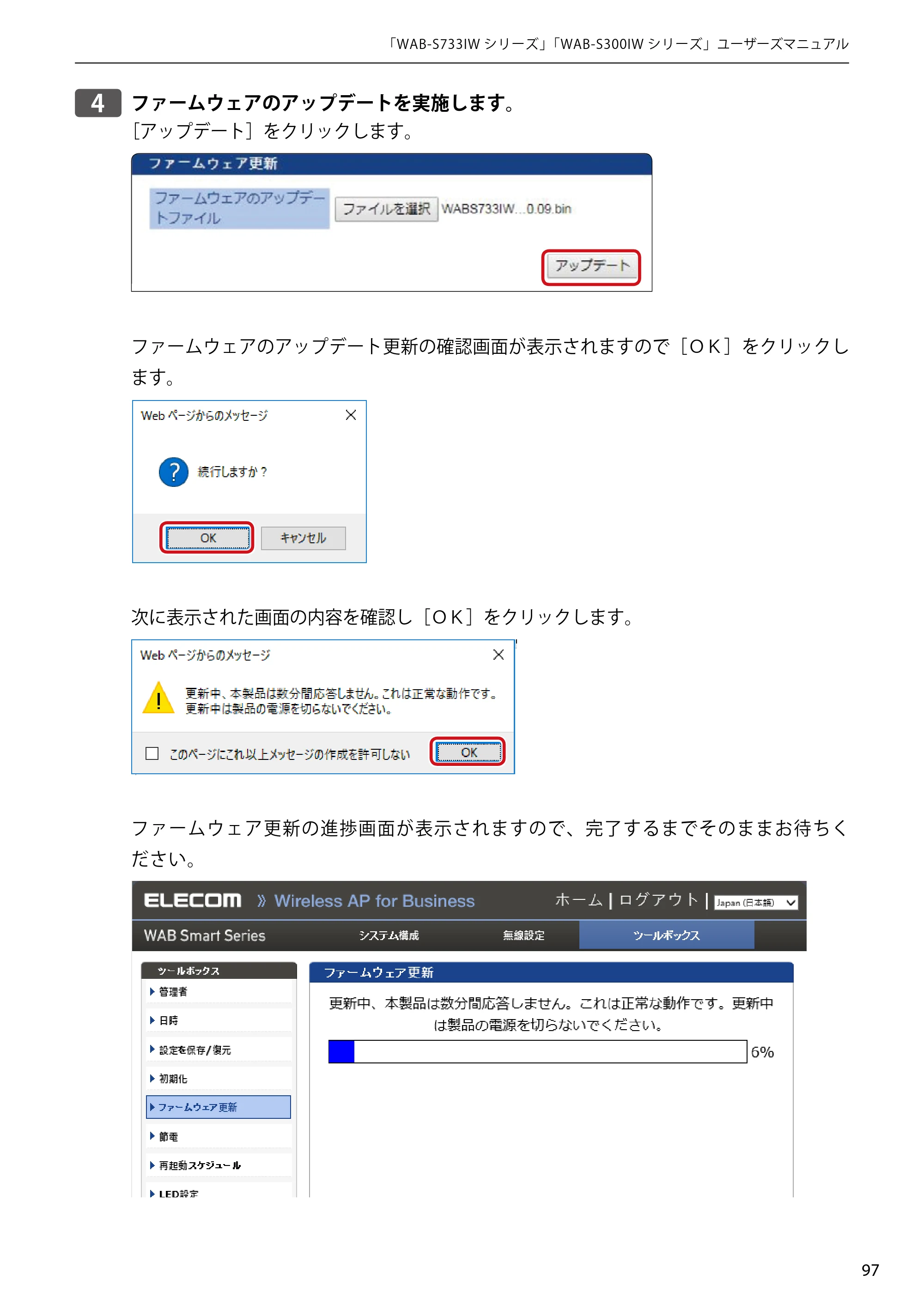 エレコム WAB-S300IW2-PD 2.ユーザーズマニュアル — 原本ページ — 97ページ