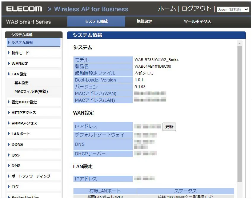 エレコム WAB-S300IW2-PD 2.ユーザーズマニュアル — 図版 98-1 — 98ページ