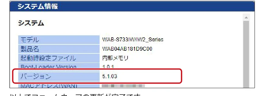 エレコム WAB-S300IW2-PD 2.ユーザーズマニュアル — 図版 98-2 — 98ページ