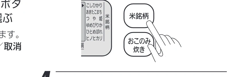 アイリスオーヤマ RC-IK10 取扱説明書 — 使いかた 予約炊飯 — 図版 20-1 — 20ページ