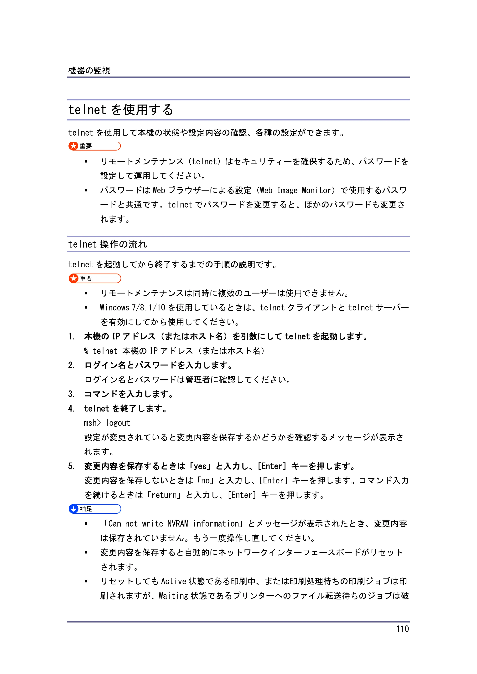 京セラ TASKalfa 4010w / TASKalfa 4011w / TASKalfa 4012w TASKalfa 4010w/4011w/4012w 使用説明書 (ネットワーク接続/システム初期設定) — telnetを使用する — 原本ページ — 110ページ