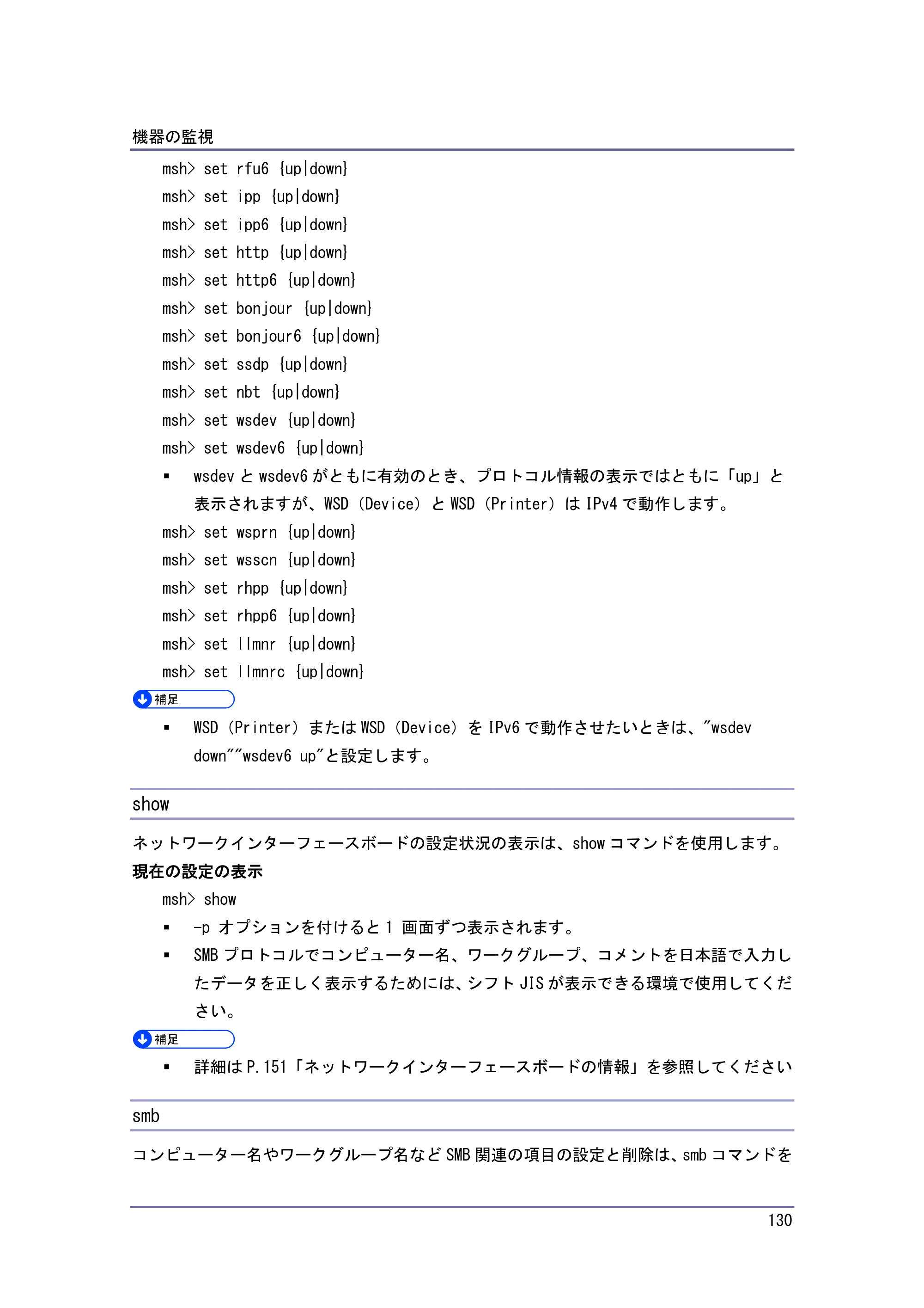 京セラ TASKalfa 4010w / TASKalfa 4011w / TASKalfa 4012w TASKalfa 4010w/4011w/4012w 使用説明書 (ネットワーク接続/システム初期設定) — show — 原本ページ — 130ページ