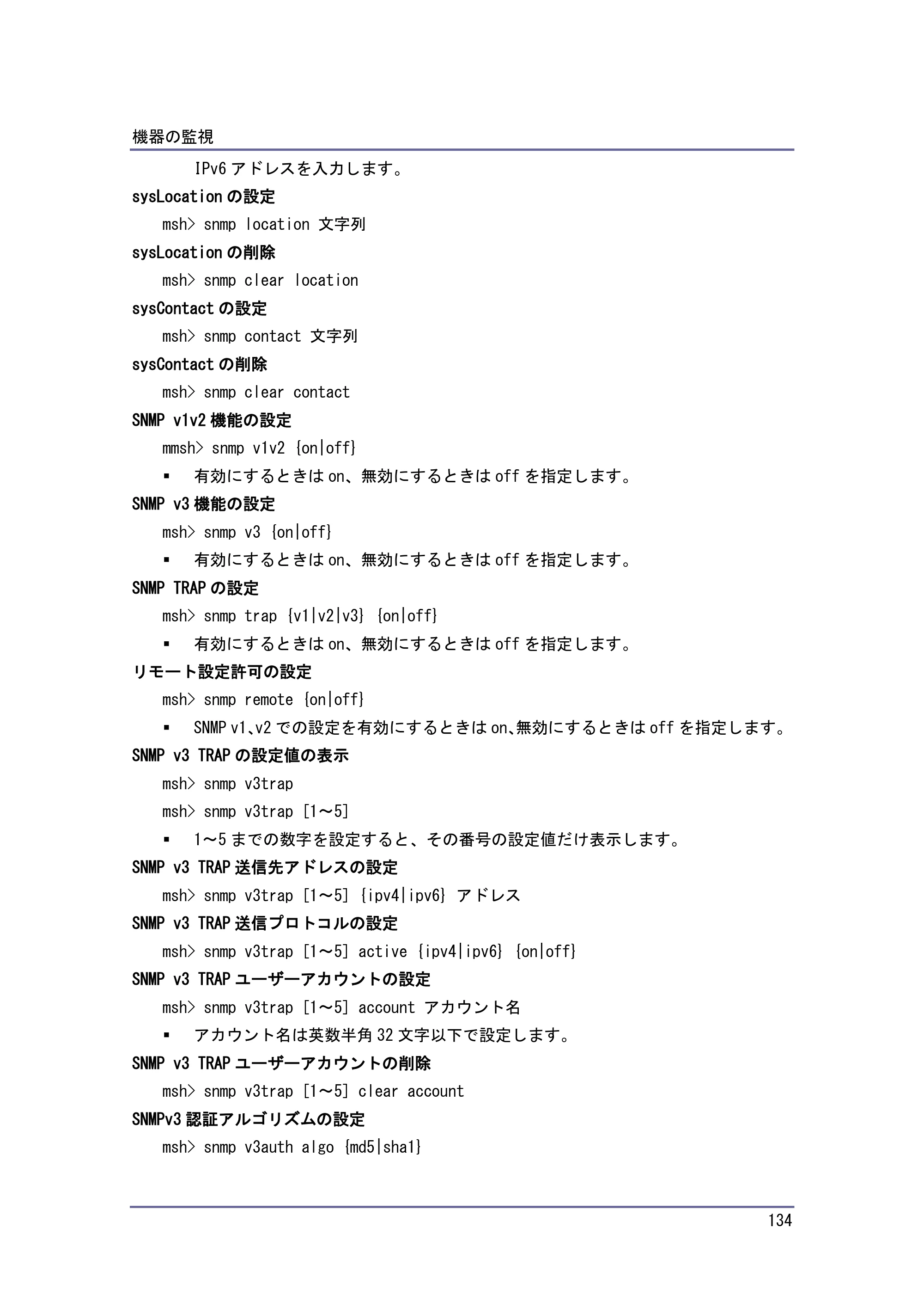 京セラ TASKalfa 4010w / TASKalfa 4011w / TASKalfa 4012w TASKalfa 4010w/4011w/4012w 使用説明書 (ネットワーク接続/システム初期設定) — 原本ページ — 134ページ