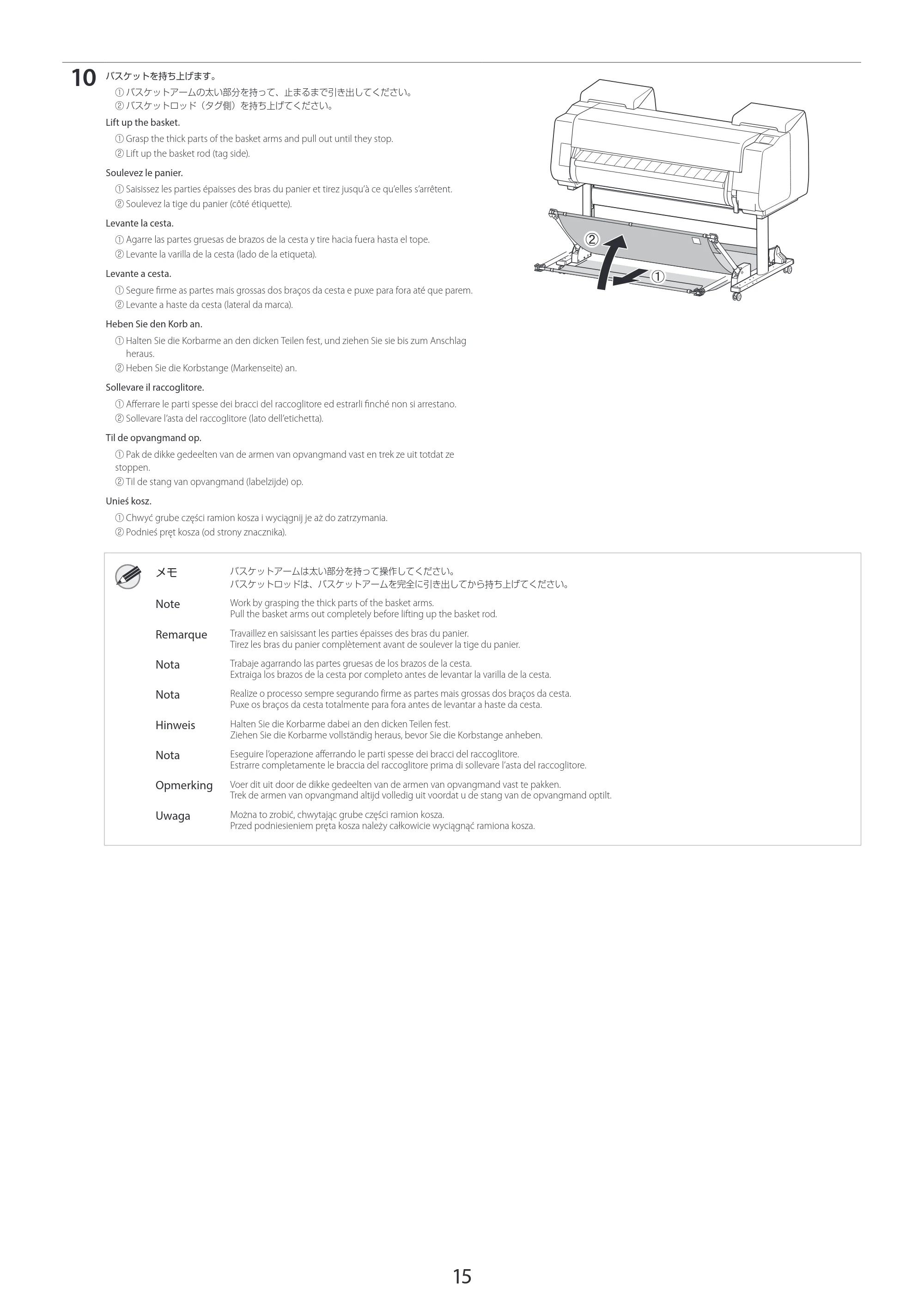 キヤノン PRO-2100 / PRO-4100 / PRO-6600・PRO-4600・PRO-2600 SD-21 プリンタースタンド セットアップガイド 2026年1月15日更新（PDF：3.22MB） — 原本ページ — 16ページ