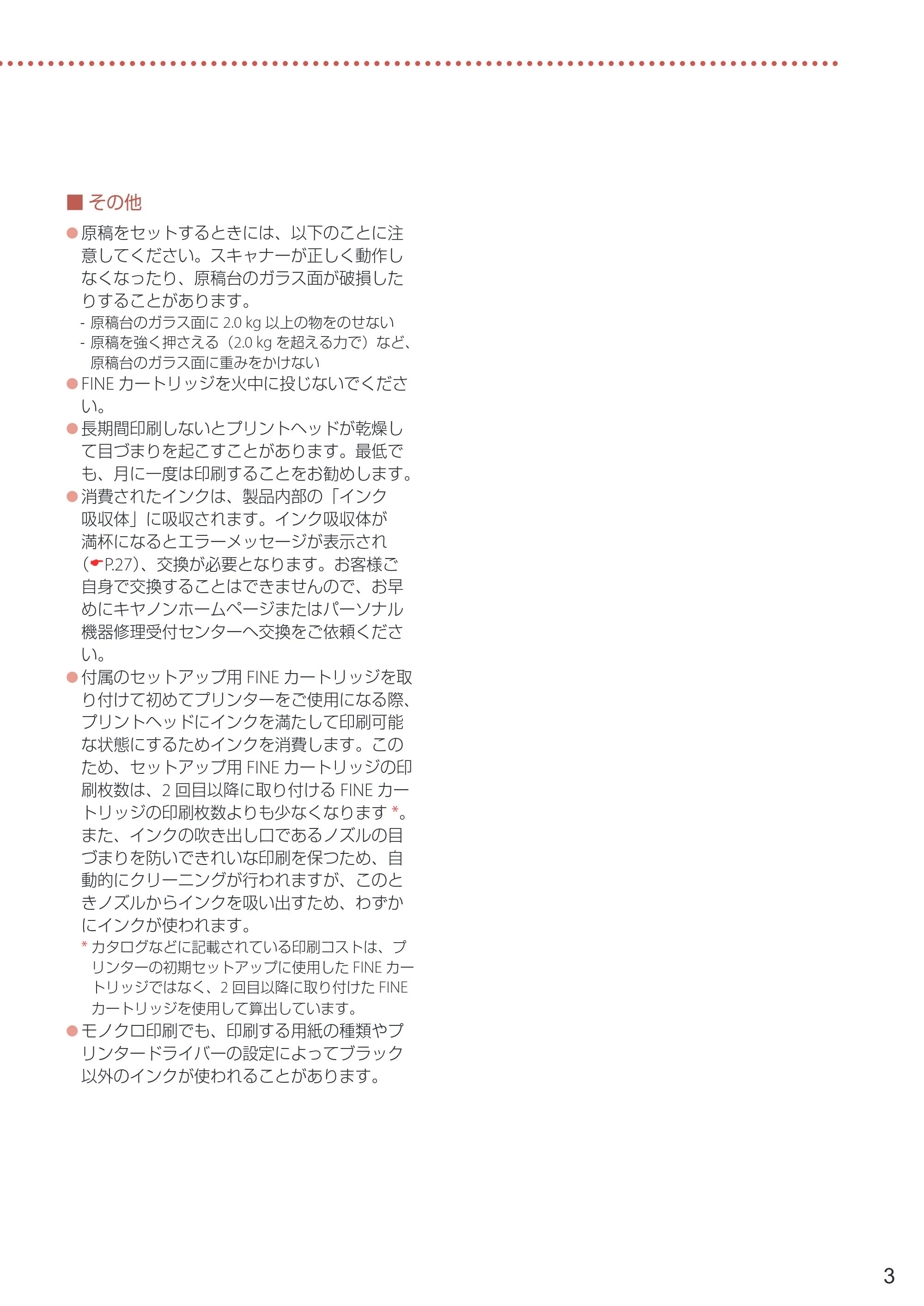 キヤノン PIXUS TS3530 設置・基本操作マニュアル 2022年3月3日掲載（PDF：4.56MB） — 原本ページ — 5ページ