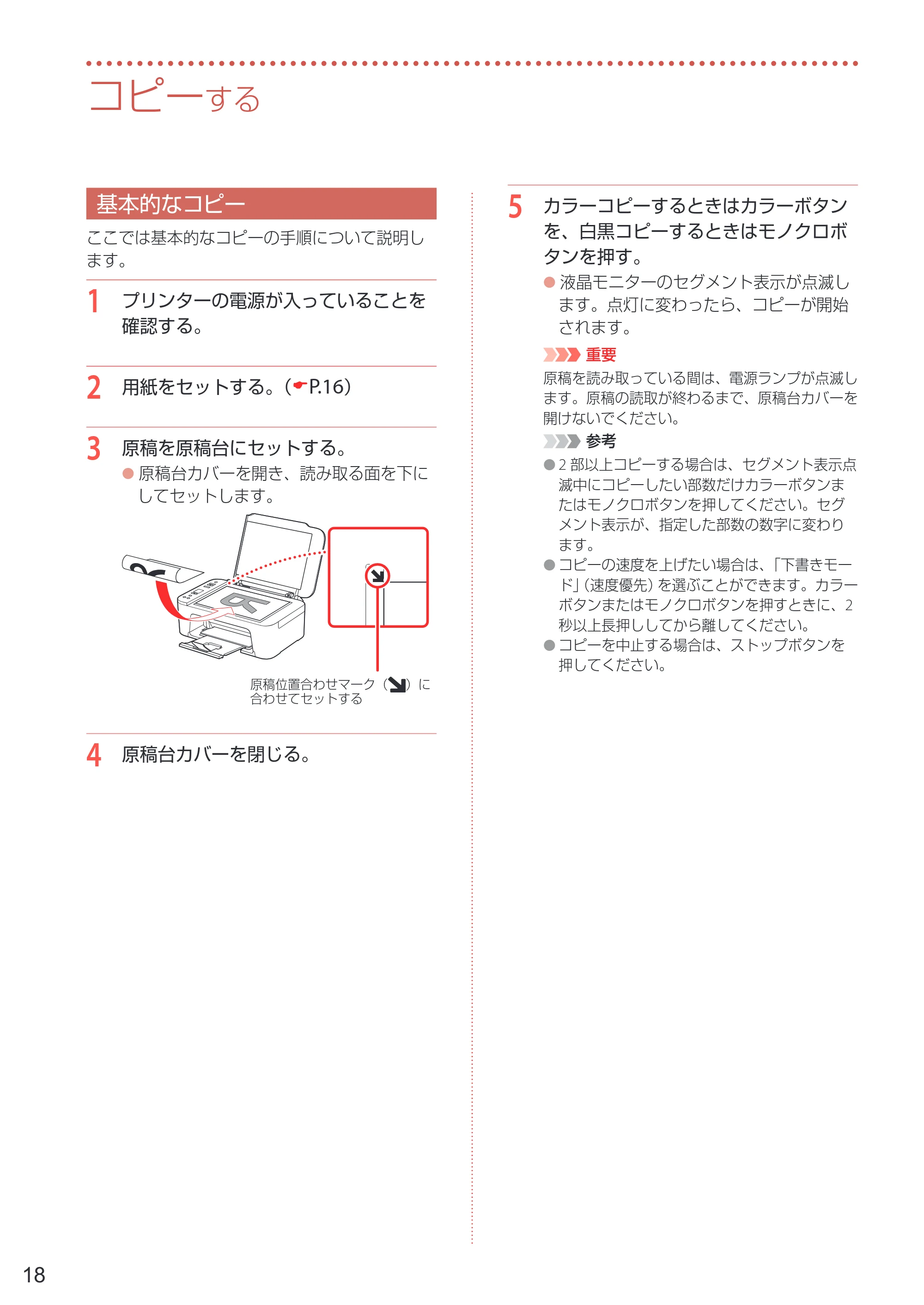 キヤノン PIXUS TS3530 設置・基本操作マニュアル 2022年3月3日掲載（PDF：4.56MB） — コピーする — 原本ページ — 20ページ