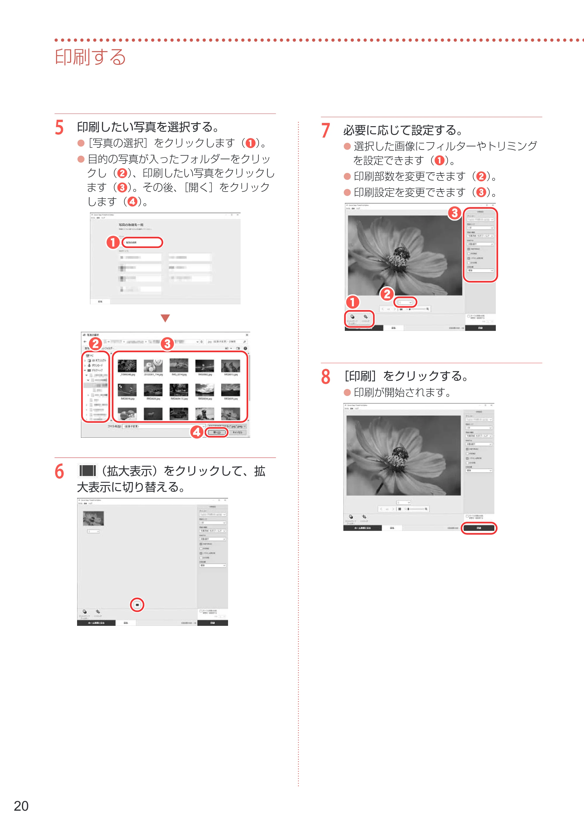 キヤノン PIXUS TS3530 設置・基本操作マニュアル 2022年3月3日掲載（PDF：4.56MB） — 原本ページ — 22ページ