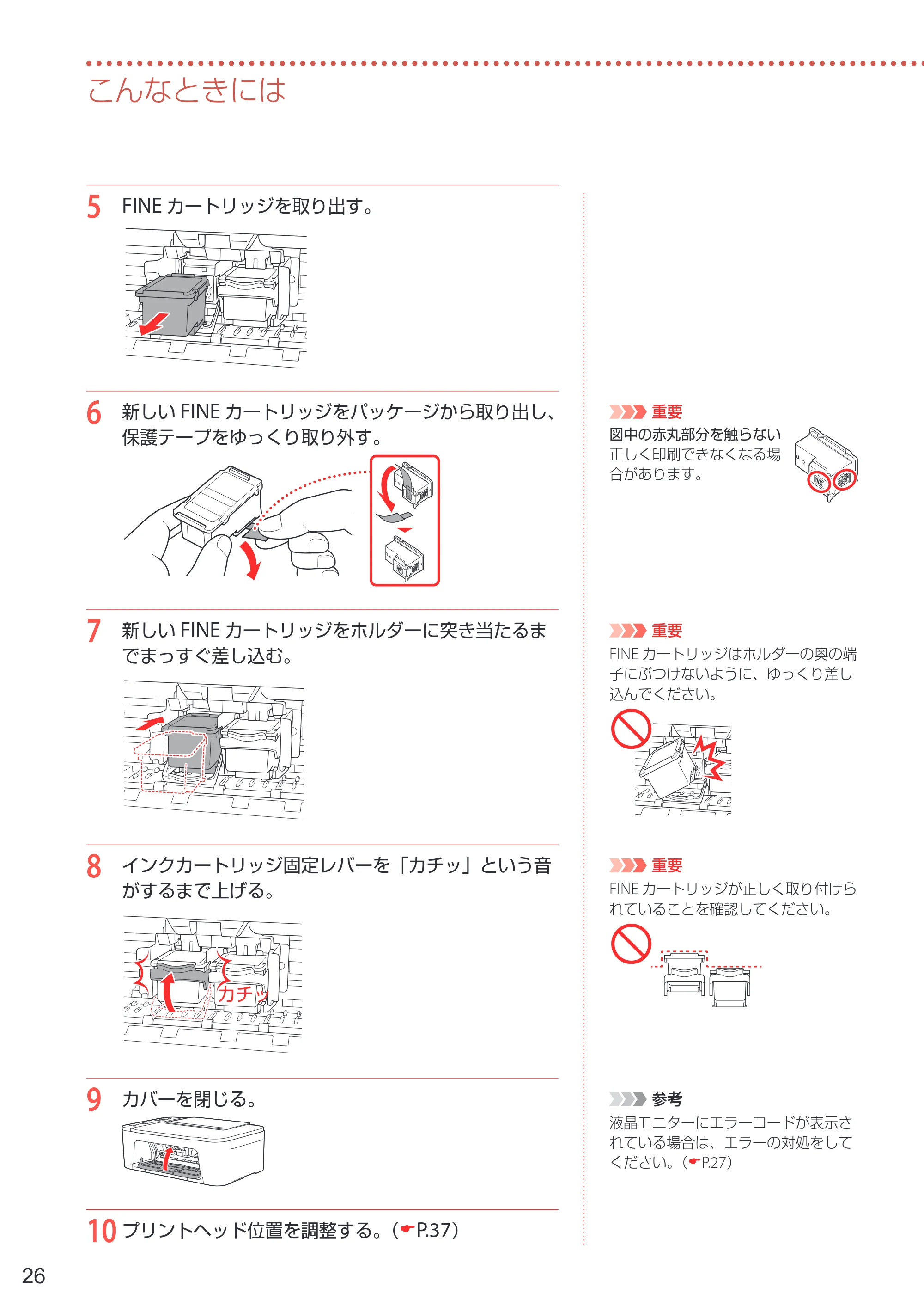 キヤノン PIXUS TS3530 設置・基本操作マニュアル 2022年3月3日掲載（PDF：4.56MB） — 原本ページ — 28ページ