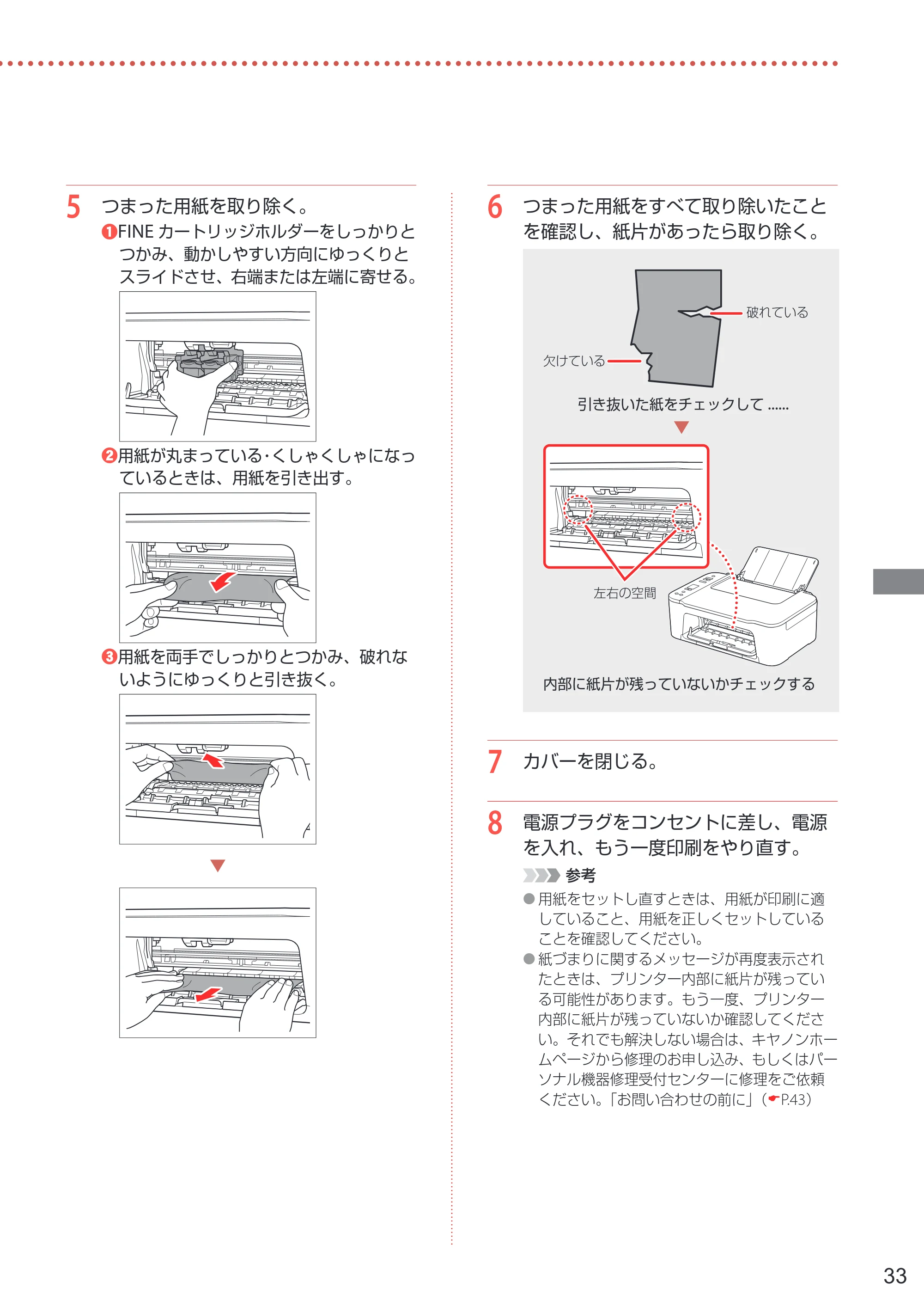 キヤノン PIXUS TS3530 設置・基本操作マニュアル 2022年3月3日掲載（PDF：4.56MB） — 原本ページ — 35ページ