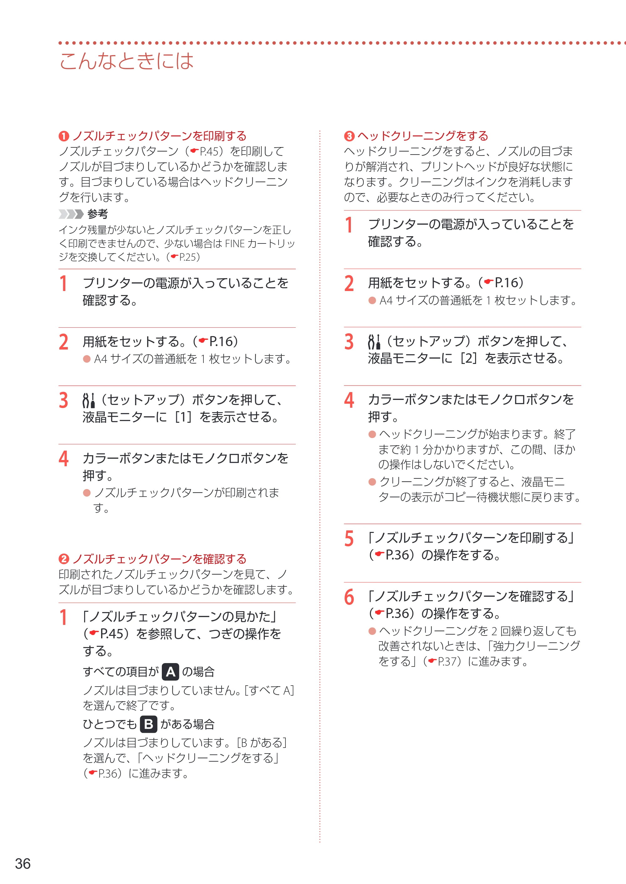 キヤノン PIXUS TS3530 設置・基本操作マニュアル 2022年3月3日掲載（PDF：4.56MB） — 原本ページ — 38ページ