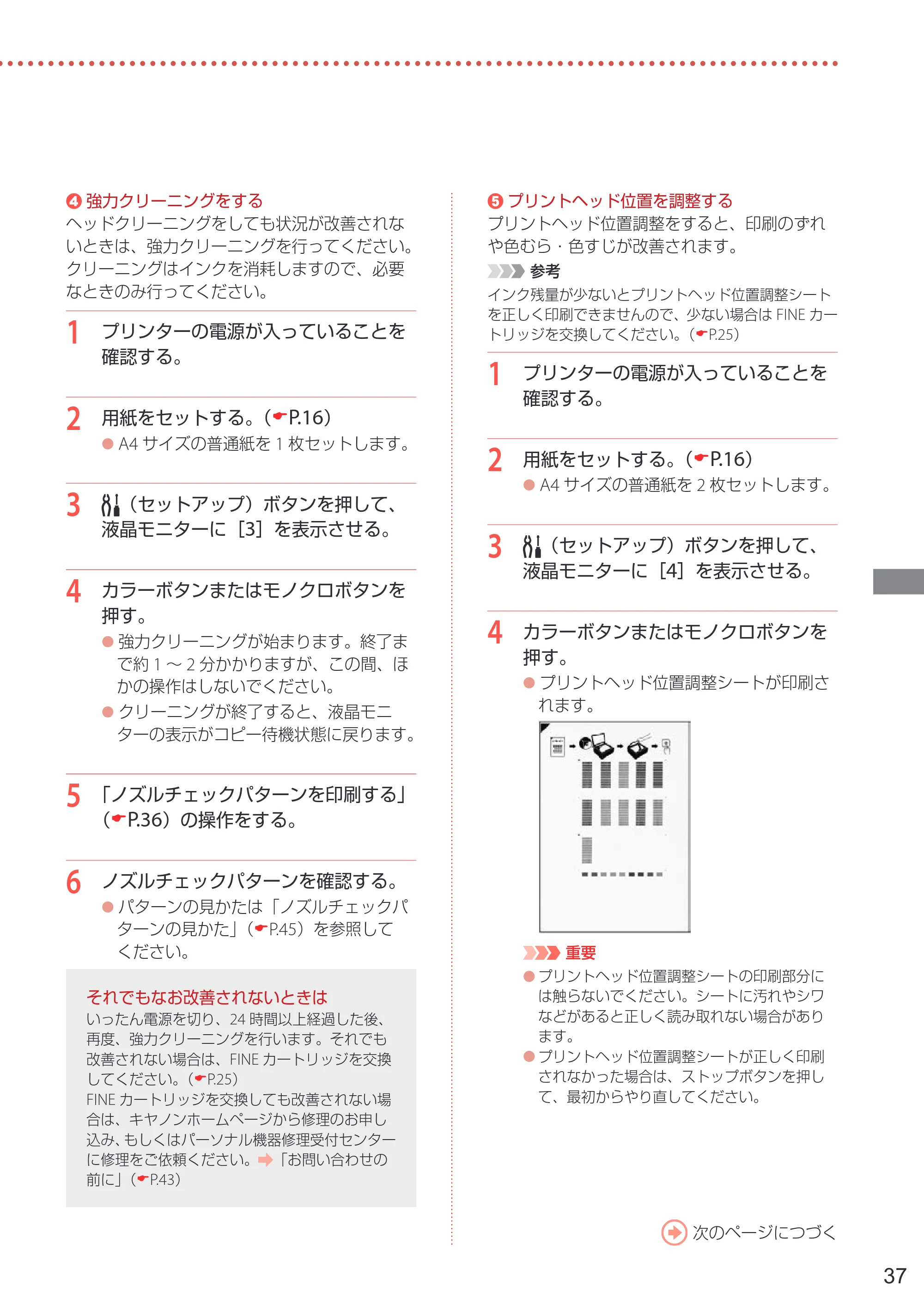 キヤノン PIXUS TS3530 設置・基本操作マニュアル 2022年3月3日掲載（PDF：4.56MB） — 原本ページ — 39ページ