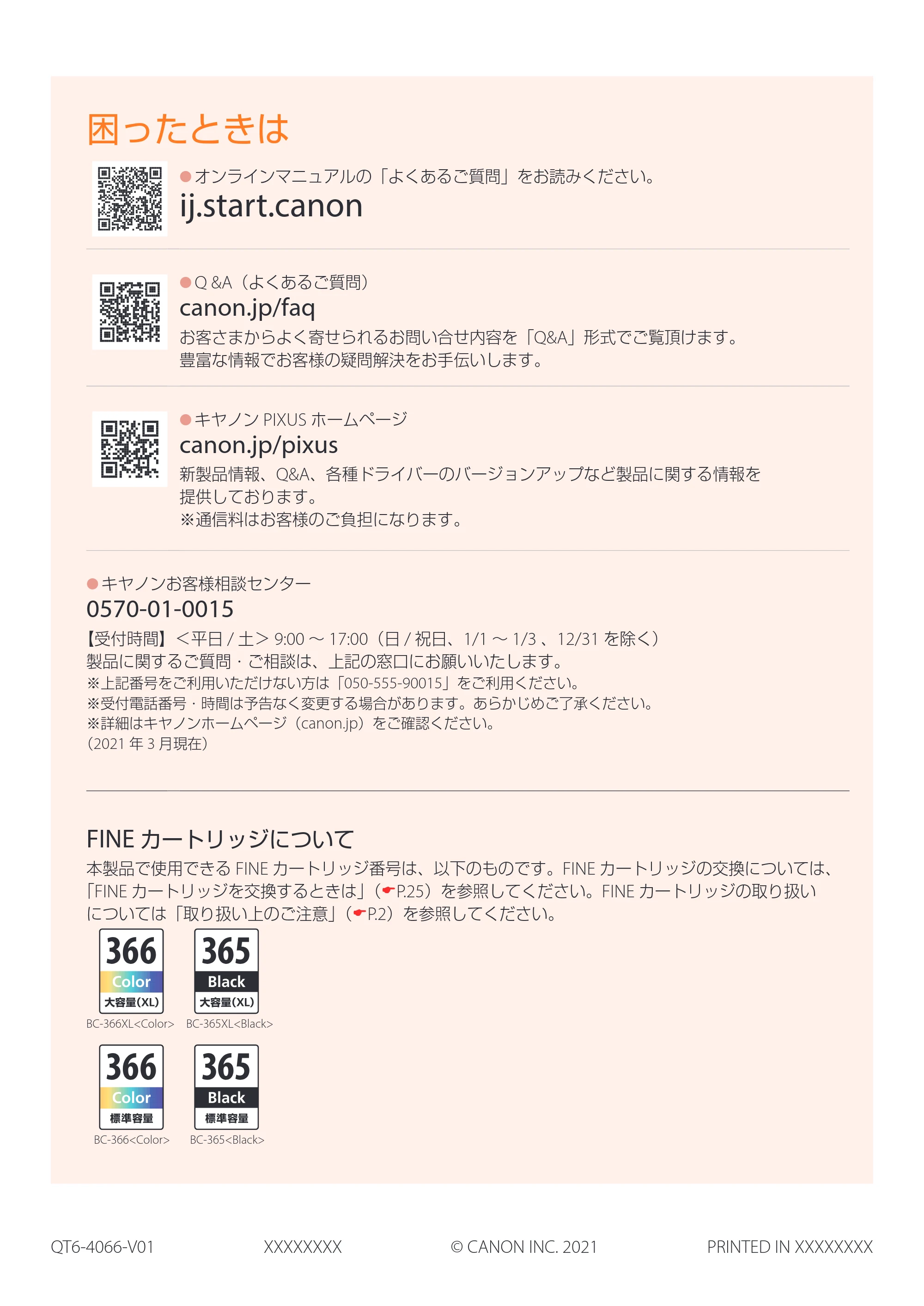 キヤノン PIXUS TS3530 設置・基本操作マニュアル 2022年3月3日掲載（PDF：4.56MB） — 原本ページ — 48ページ
