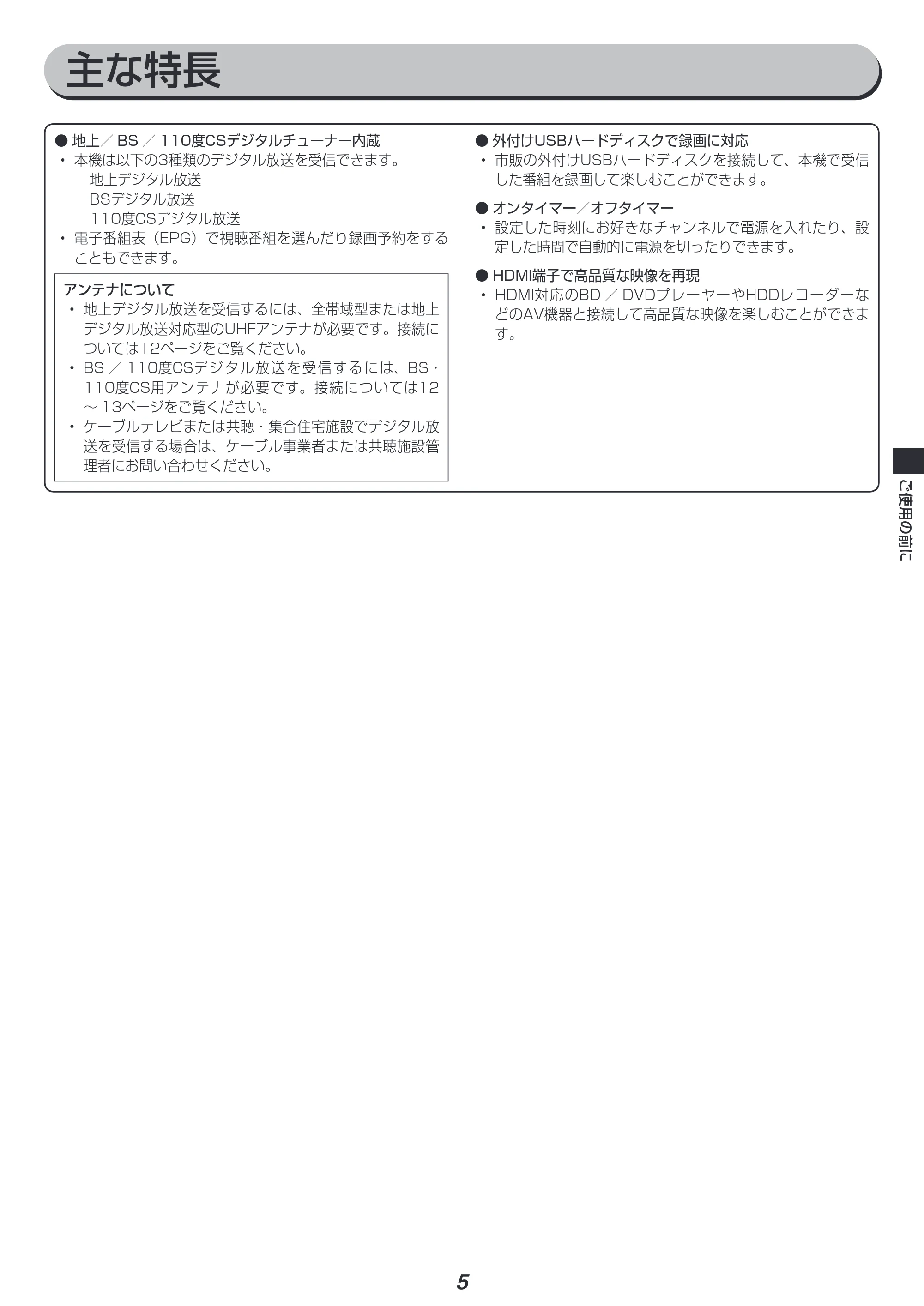 アイリスオーヤマ WB10P 取扱説明書 — 原本ページ — 5ページ