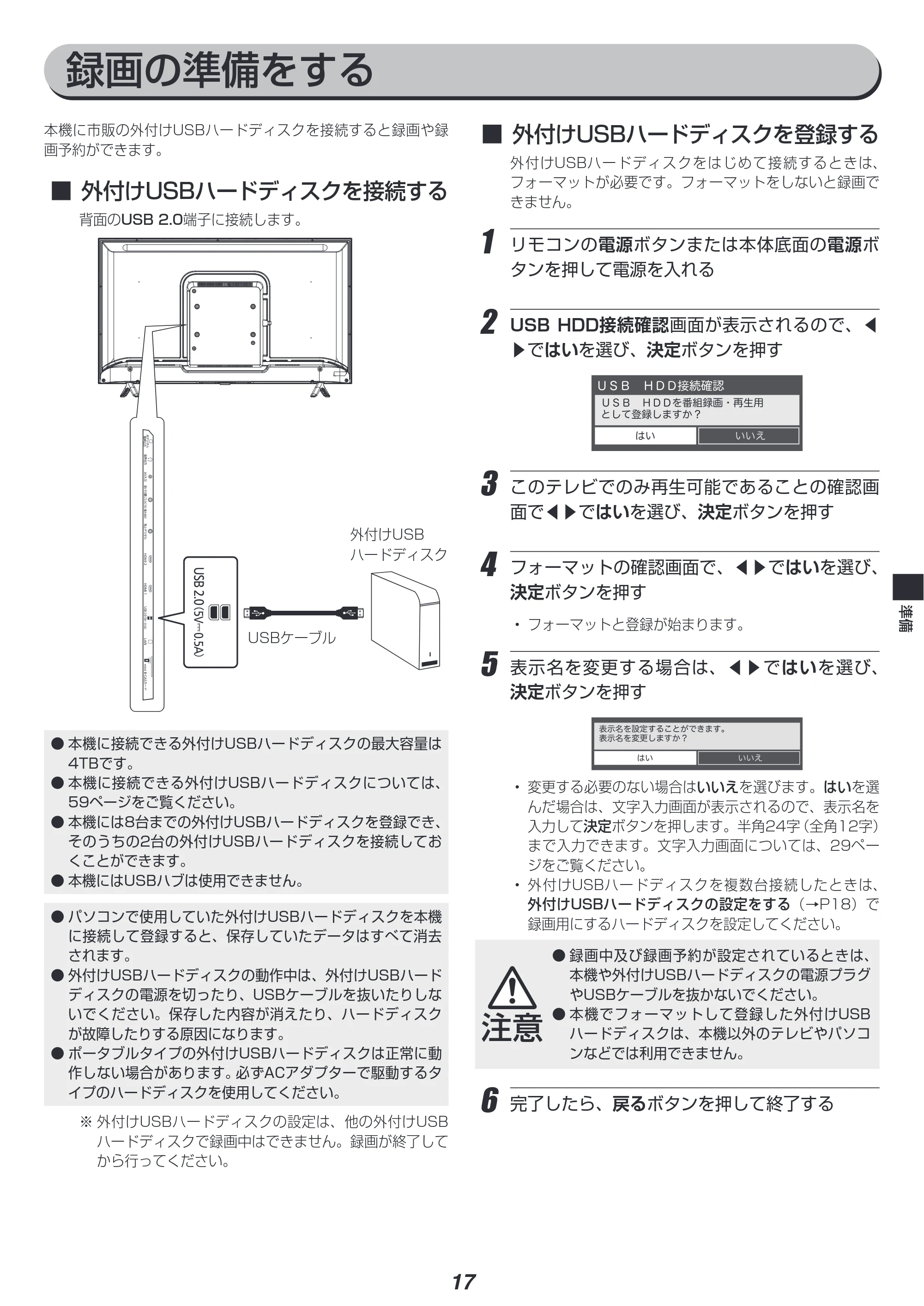 アイリスオーヤマ WB10P 取扱説明書 — 原本ページ — 17ページ