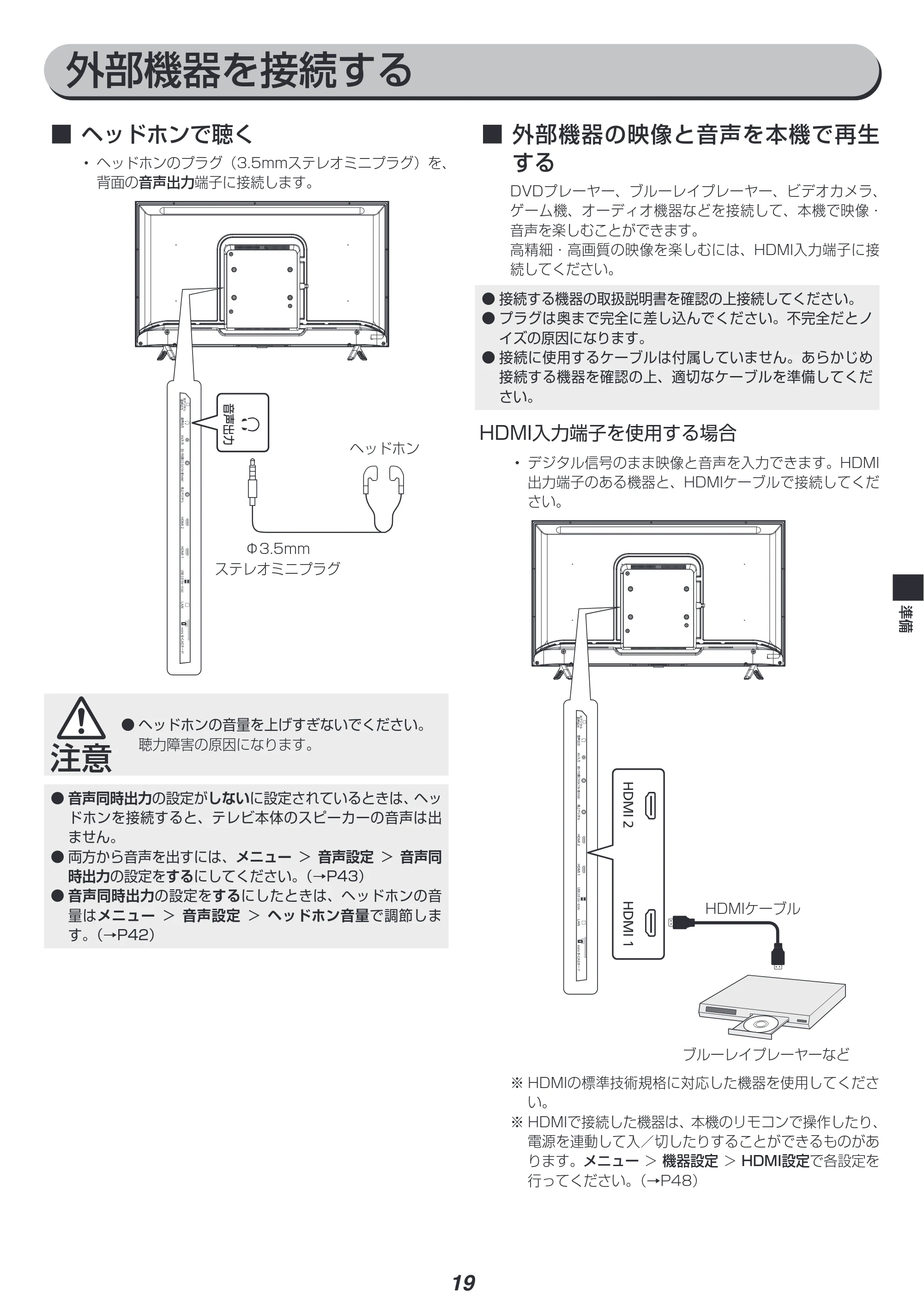 アイリスオーヤマ WB10P 取扱説明書 — 原本ページ — 19ページ