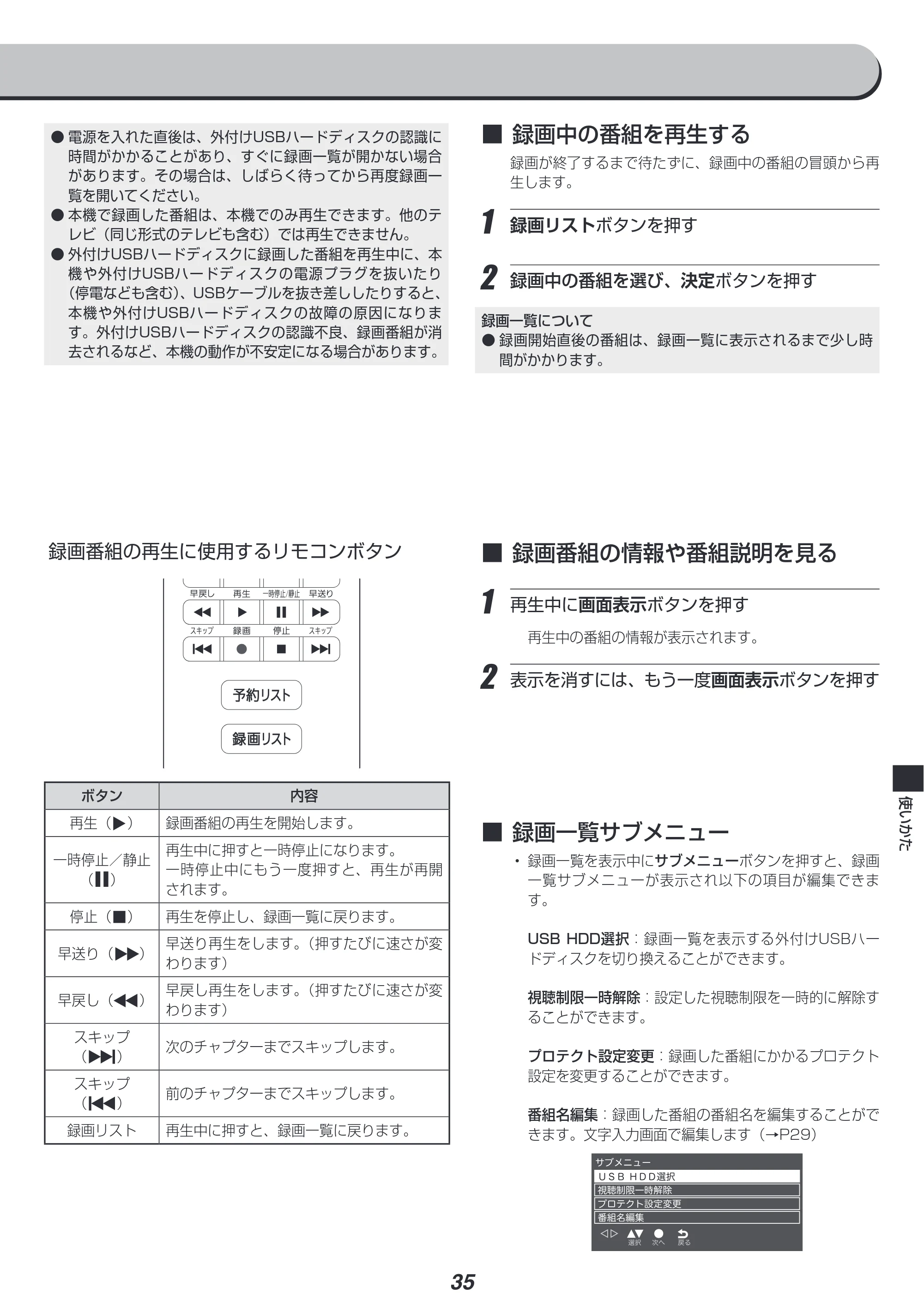 アイリスオーヤマ WB10P 取扱説明書 — 原本ページ — 35ページ