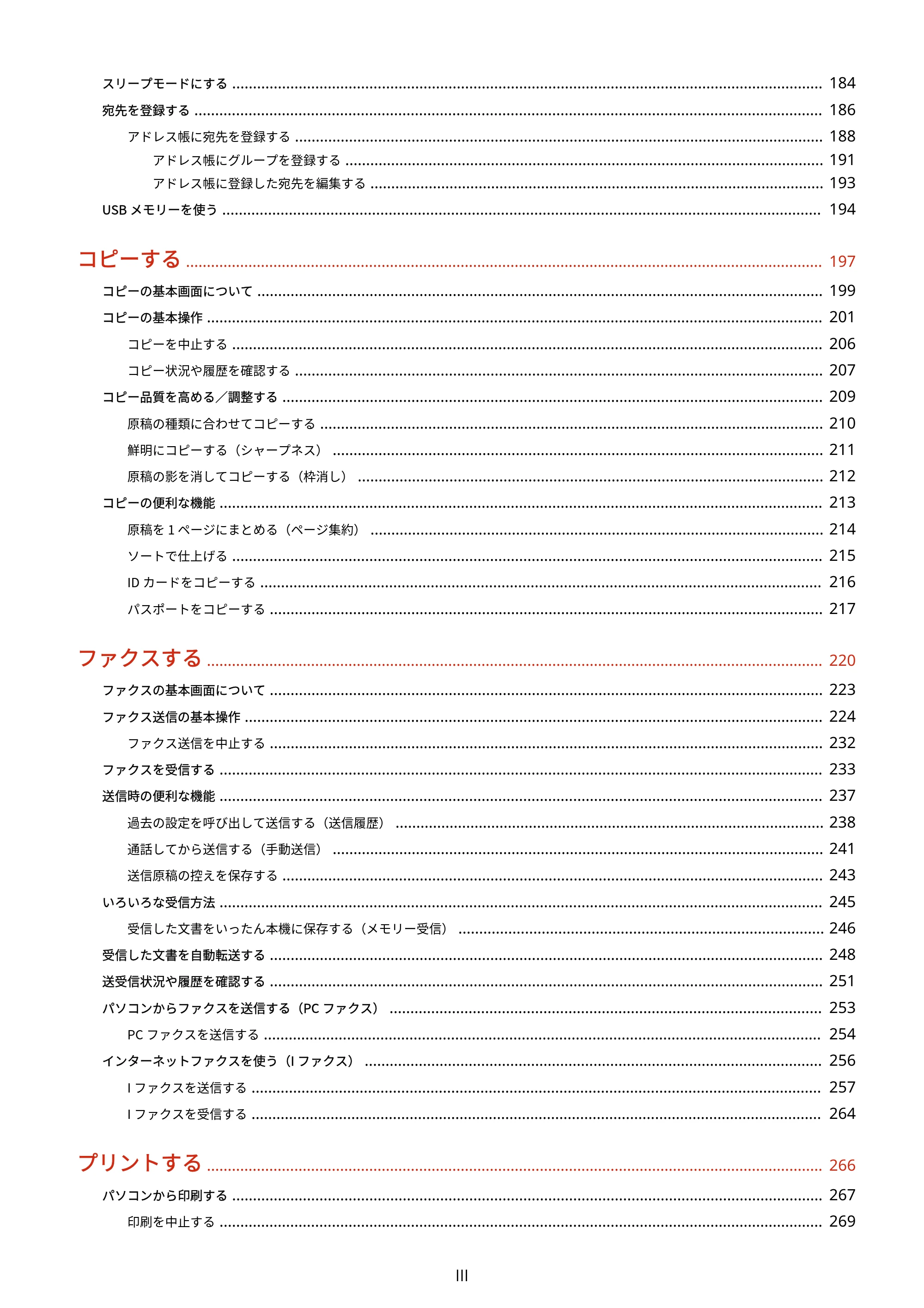 キヤノン MF447dw ユーザーズガイド 2026年6月25日更新(PDF:7.19MB) — 原本ページ — 4ページ