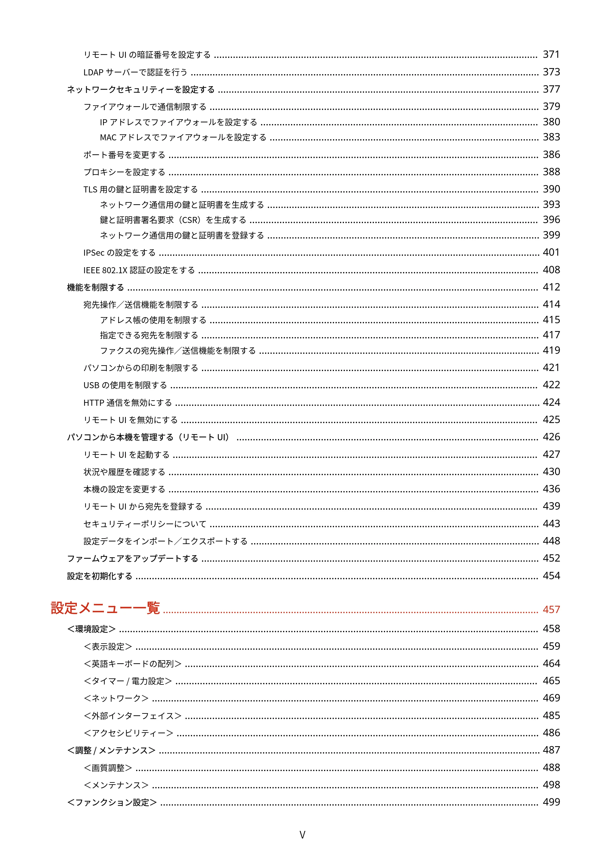 キヤノン MF447dw ユーザーズガイド 2026年6月25日更新(PDF:7.19MB) — 原本ページ — 6ページ