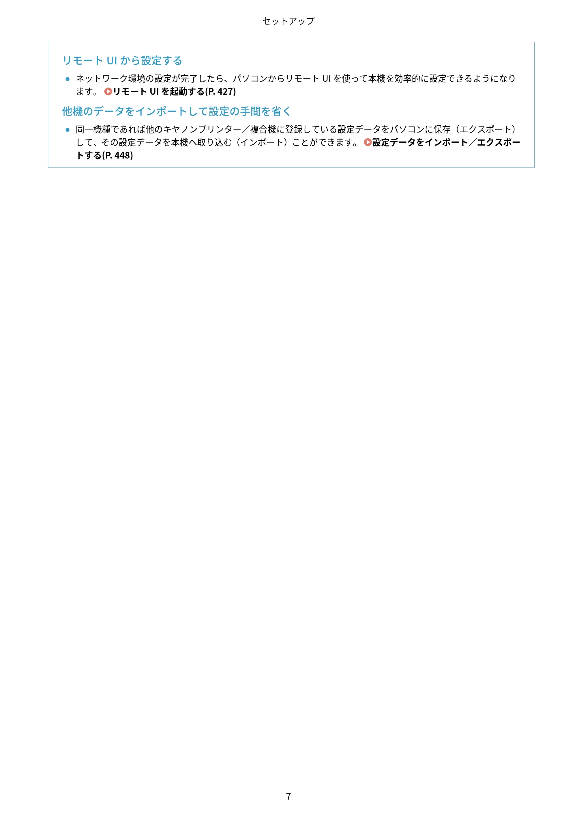 キヤノン MF447dw ユーザーズガイド 2026年6月25日更新(PDF:7.19MB) — 原本ページ — 15ページ
