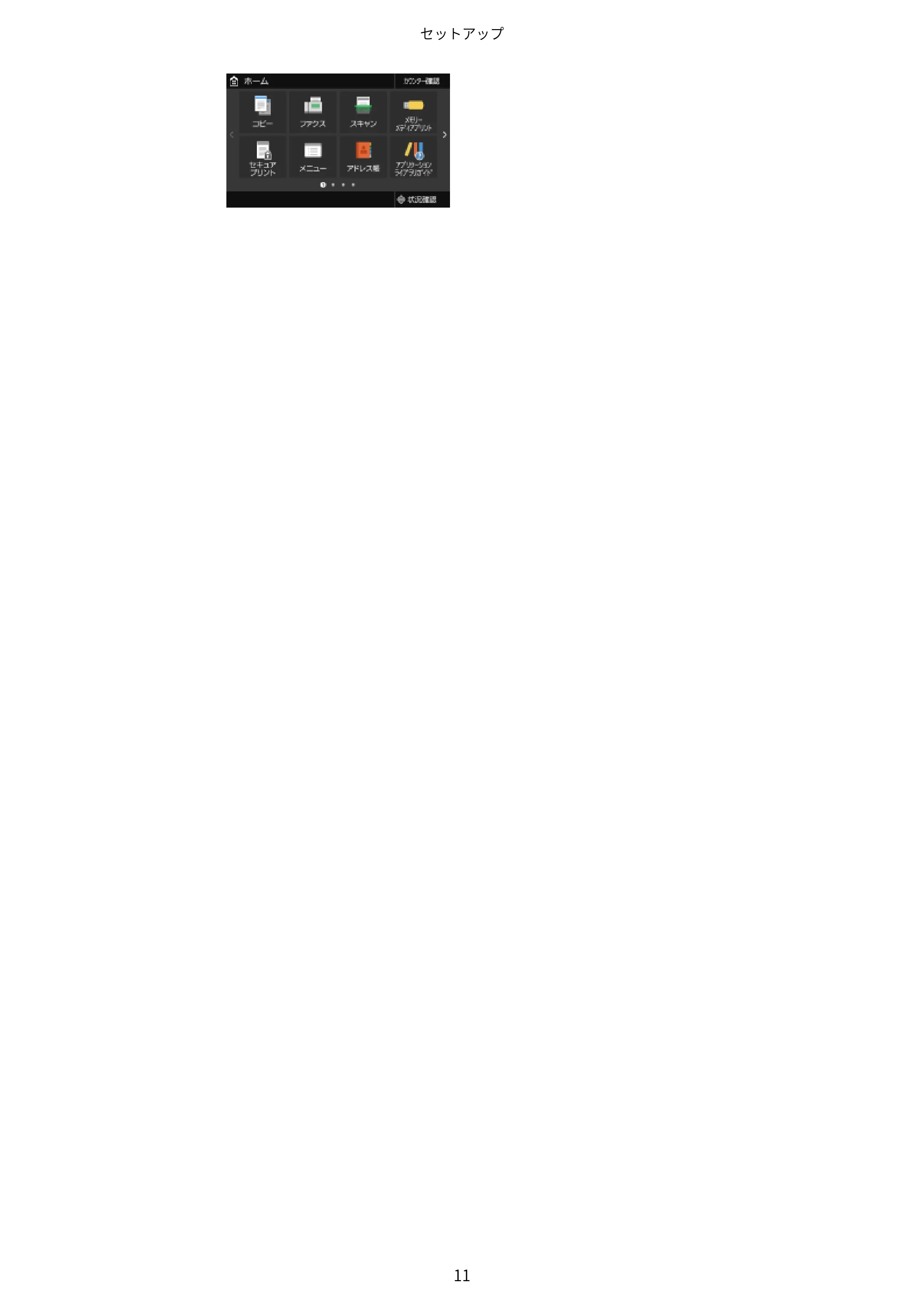 キヤノン MF447dw ユーザーズガイド 2026年6月25日更新(PDF:7.19MB) — 原本ページ — 19ページ