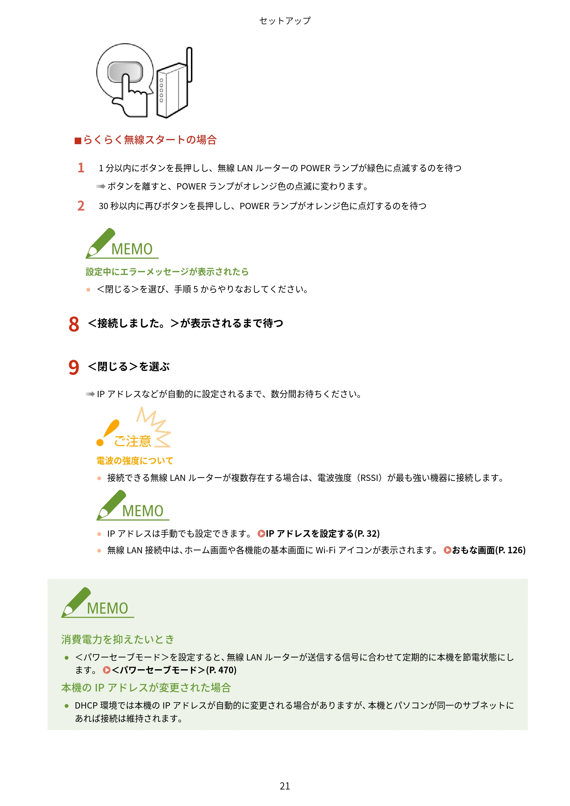 キヤノン MF447dw ユーザーズガイド 2026年6月25日更新(PDF:7.19MB) — 原本ページ — 29ページ