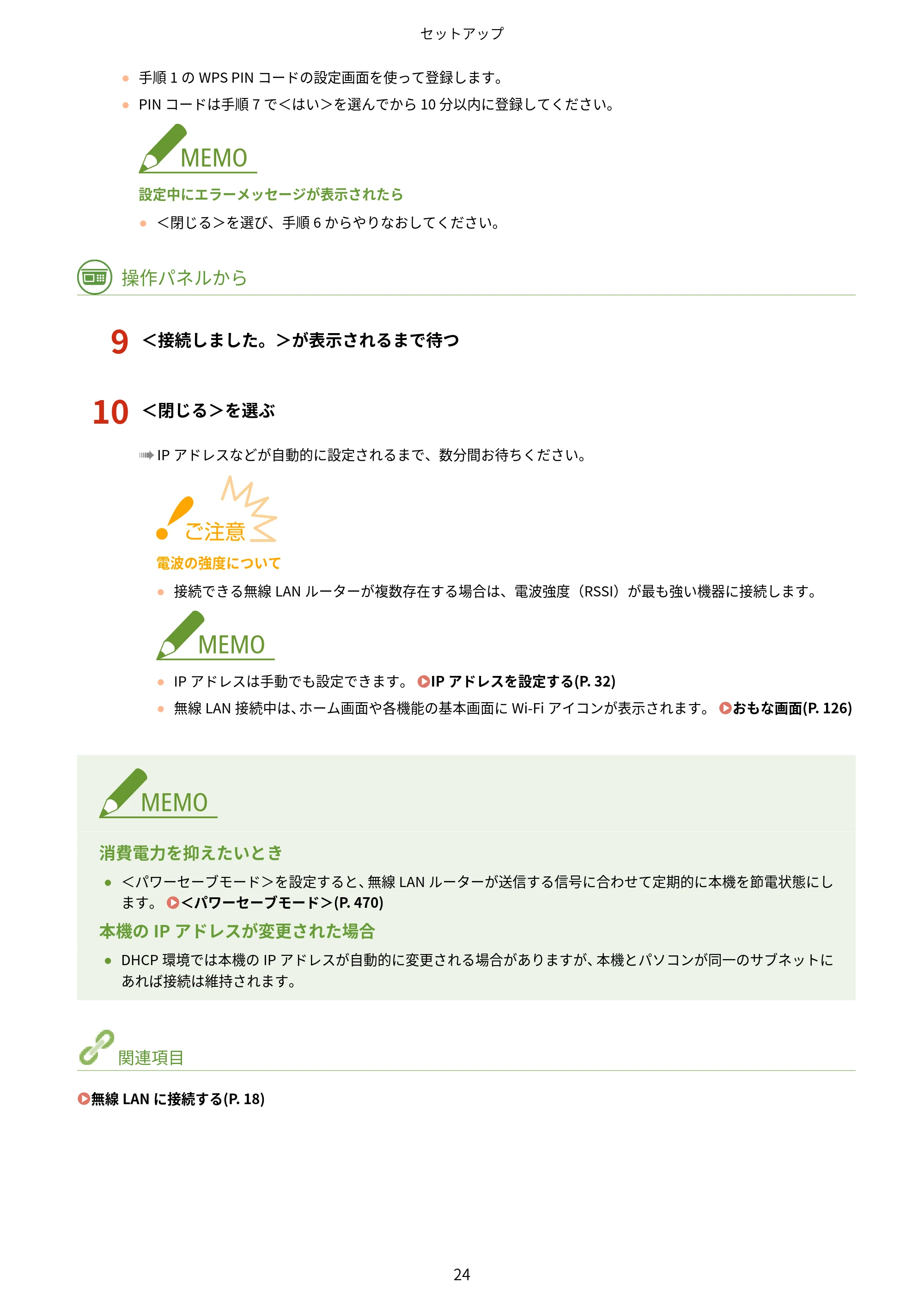 キヤノン MF447dw ユーザーズガイド 2026年6月25日更新(PDF:7.19MB) — 原本ページ — 32ページ