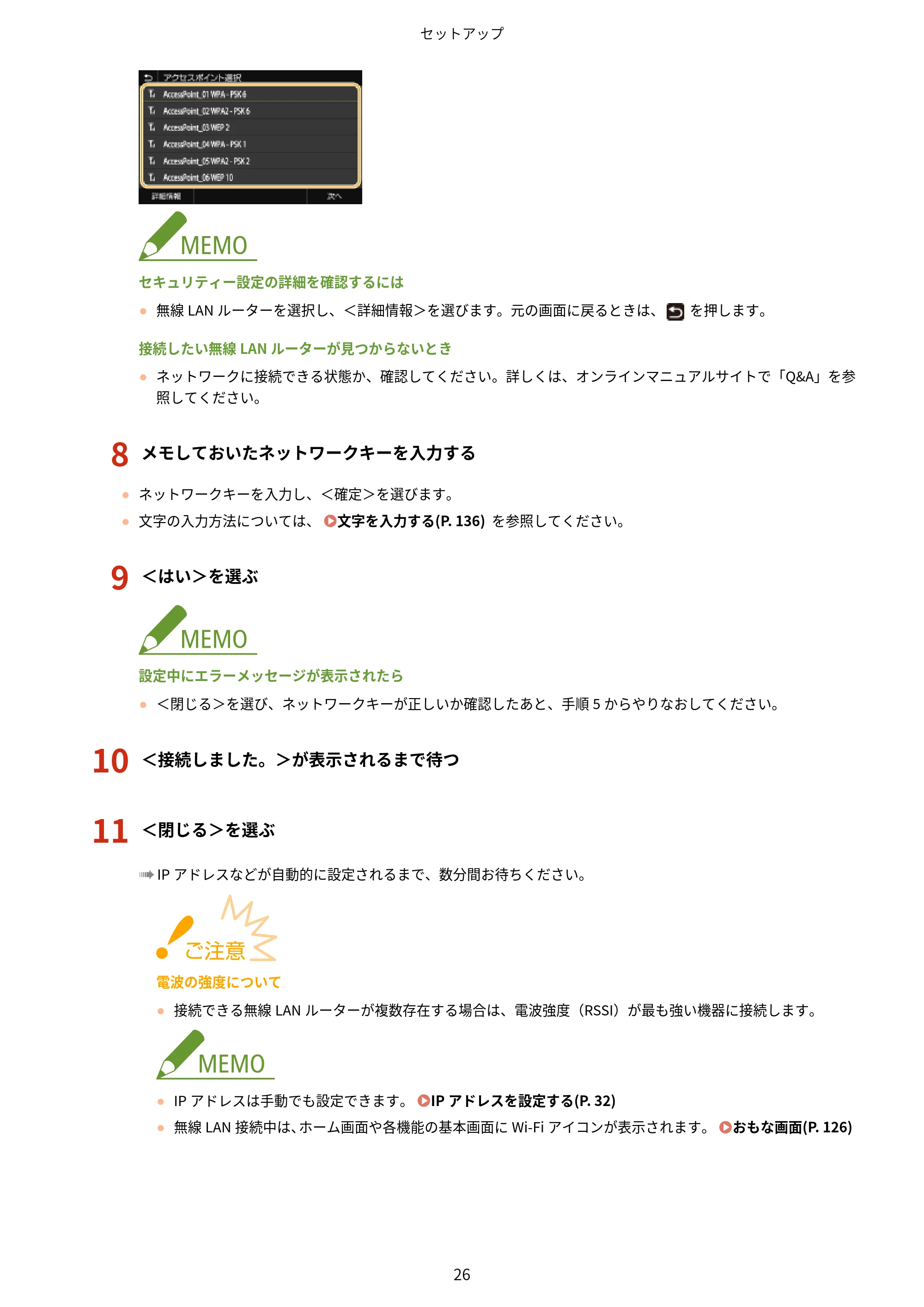 キヤノン MF447dw ユーザーズガイド 2026年6月25日更新(PDF:7.19MB) — 原本ページ — 34ページ