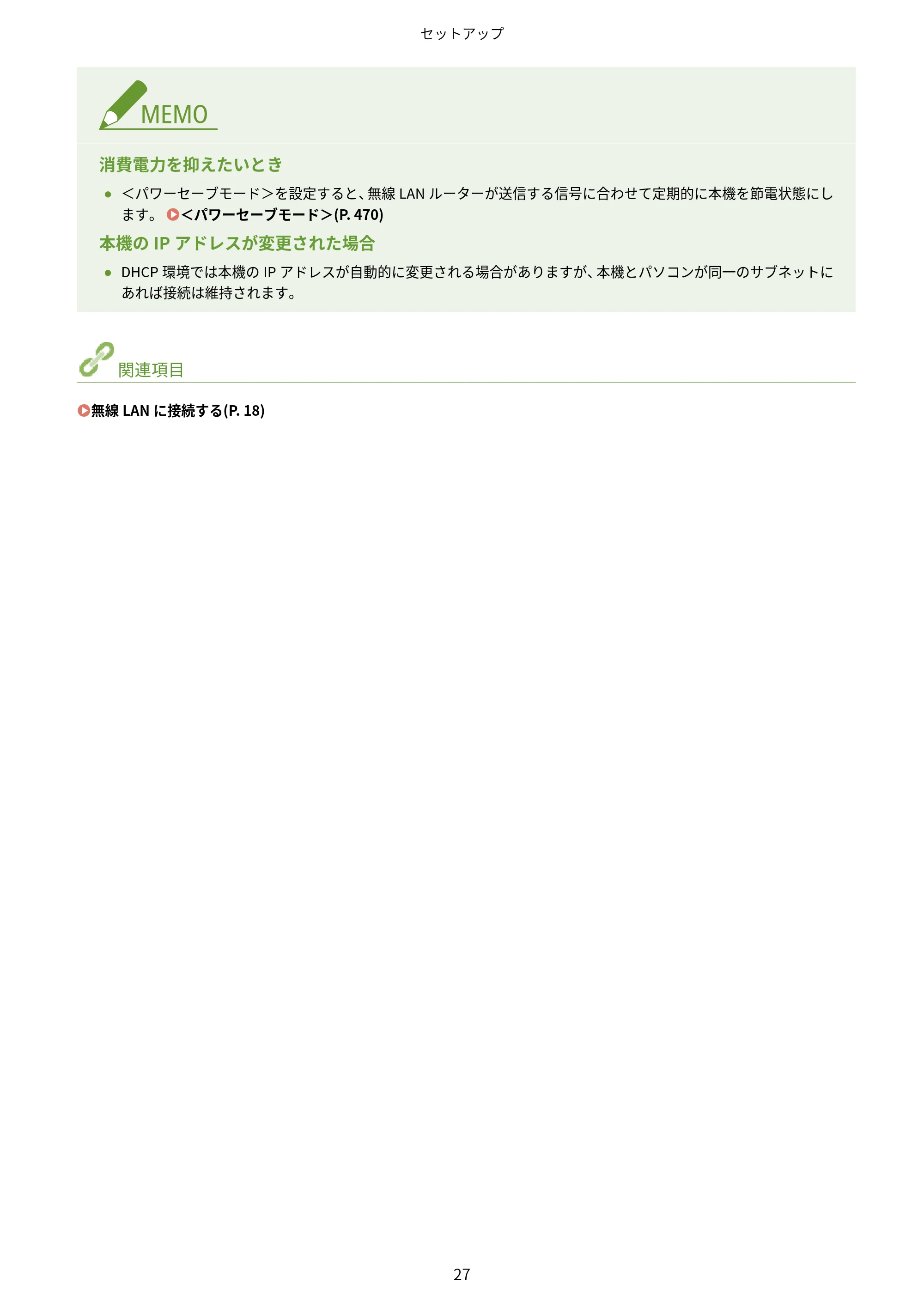 キヤノン MF447dw ユーザーズガイド 2026年6月25日更新(PDF:7.19MB) — 原本ページ — 35ページ