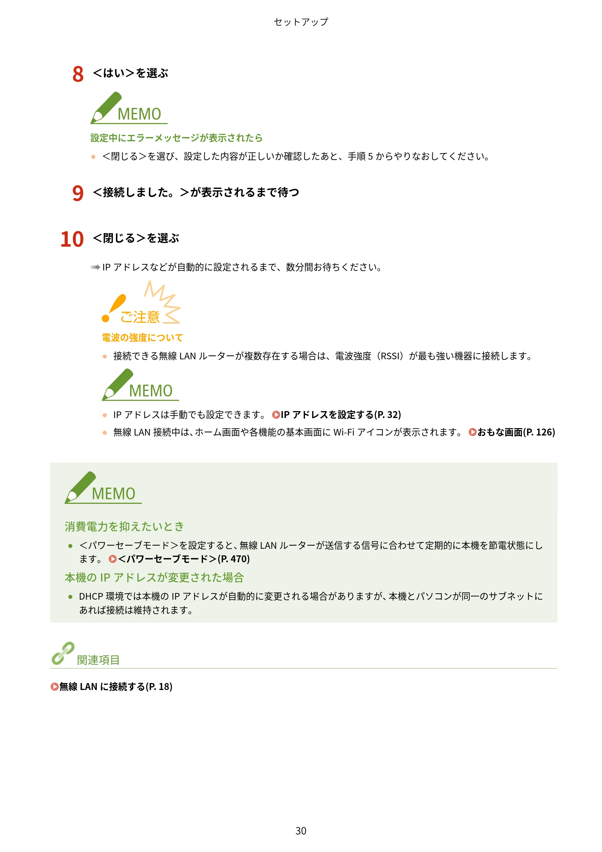 キヤノン MF447dw ユーザーズガイド 2026年6月25日更新(PDF:7.19MB) — 原本ページ — 38ページ
