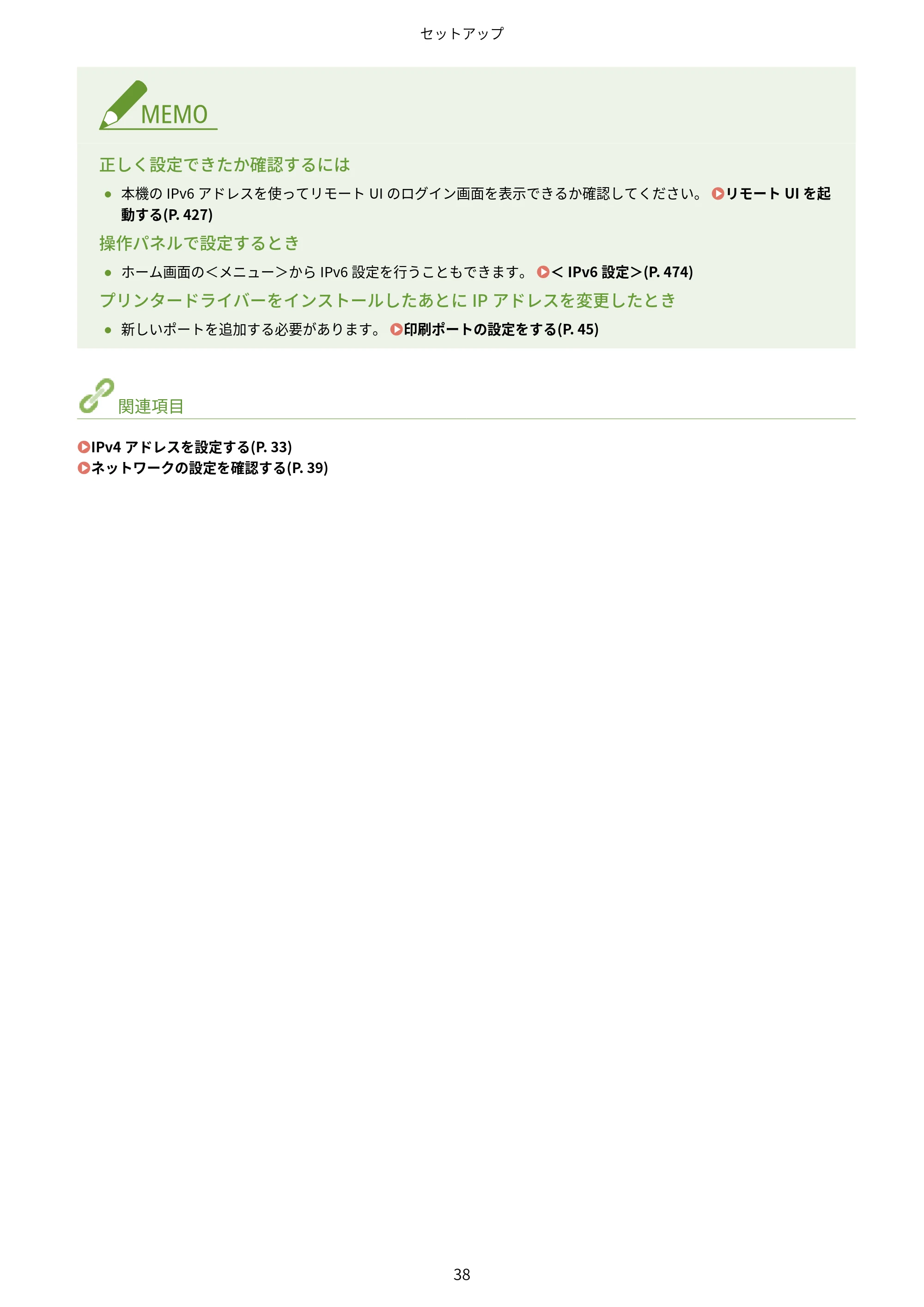 キヤノン MF447dw ユーザーズガイド 2026年6月25日更新(PDF:7.19MB) — 原本ページ — 46ページ