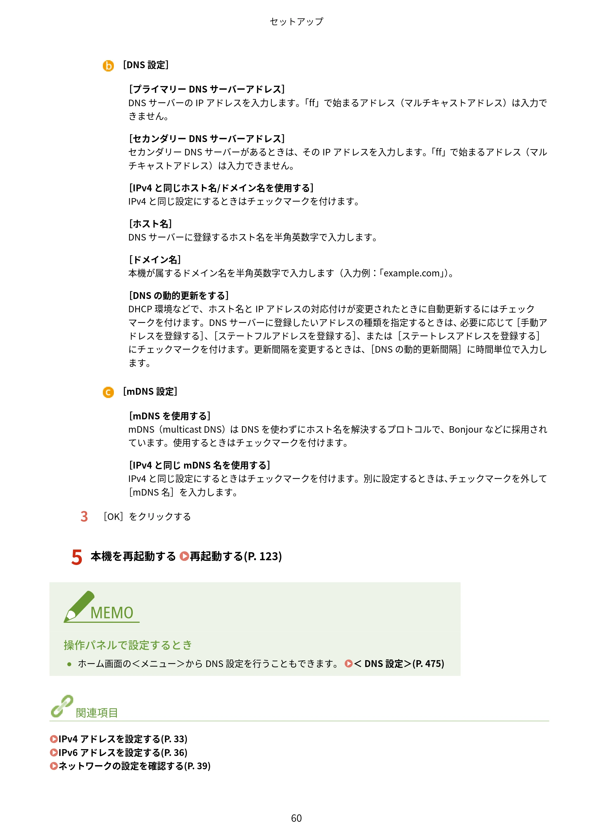 キヤノン MF447dw ユーザーズガイド 2026年6月25日更新(PDF:7.19MB) — 原本ページ — 68ページ